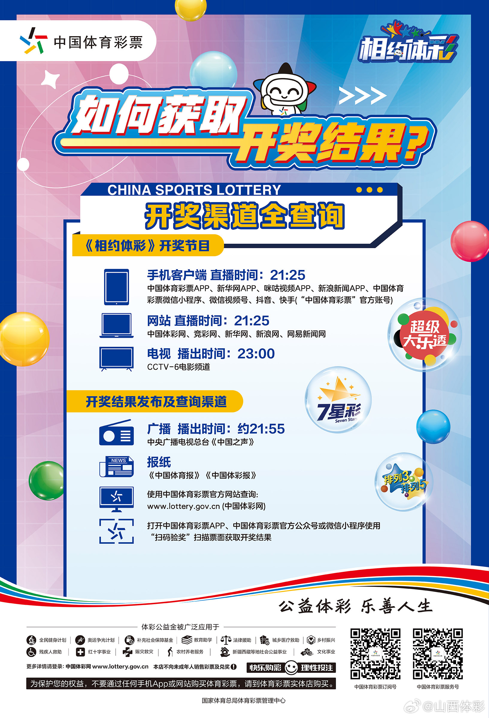 揭秘新奥门开彩结果公布时间，几点钟的精彩瞬间新奥门开彩结果公布时间是几点开奖的啊视频
