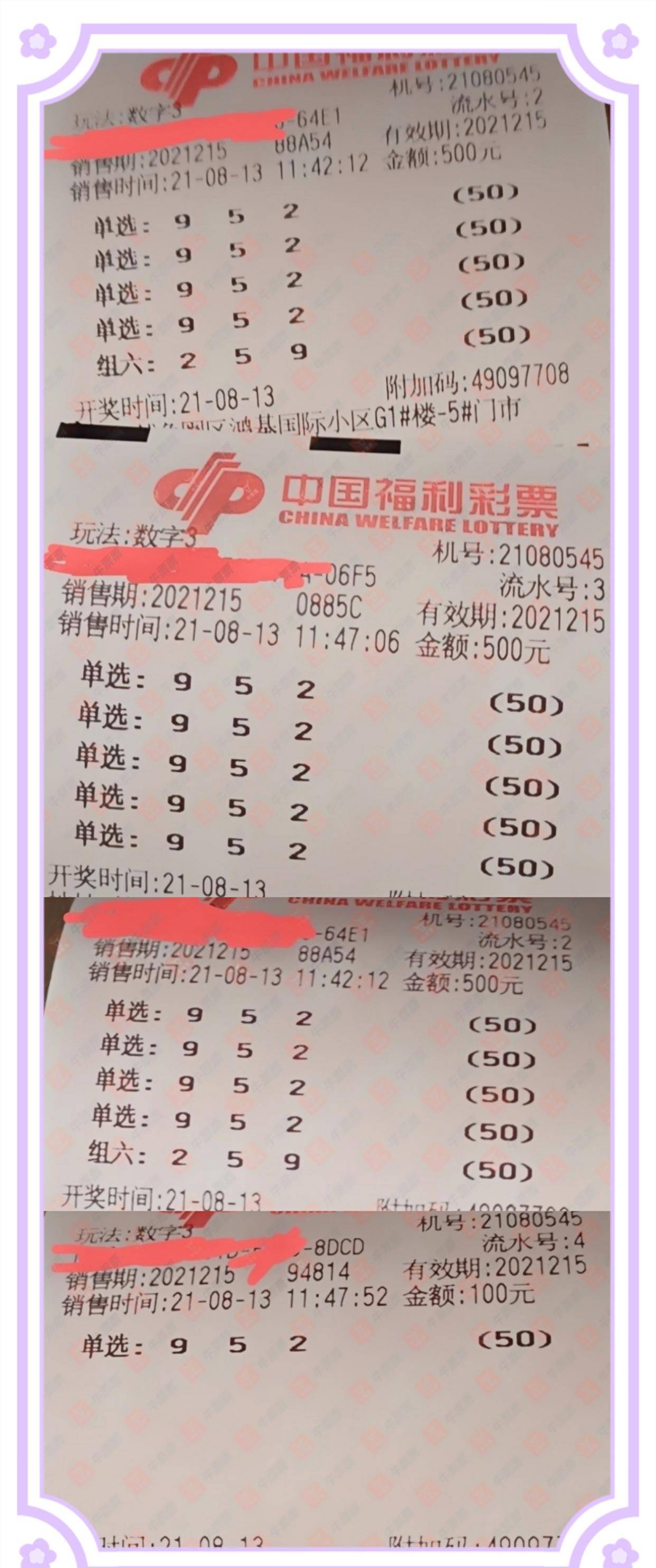 足球竞彩