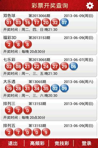 探索新奥门开彩结果查询，选择最佳软件下载的指南噢门开彩结果