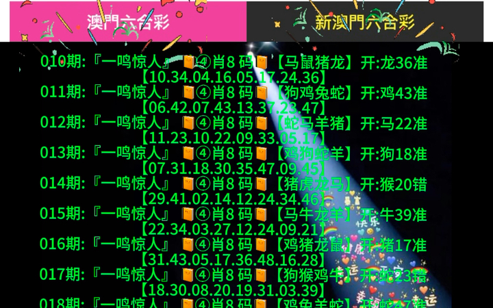 探索新奥门开彩结果，官方查询表下载指南新澳门开奖