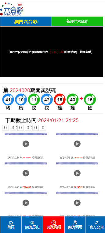 新奥门开彩结果公布查询表格图片最新版下载安装