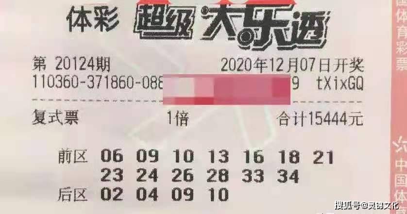 揭秘新奥门开彩结果，最新消息查询与中奖攻略新奥门开彩结果公布最新消息查询彩票中奖吗是真的吗