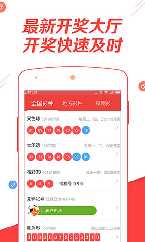 新奥门开彩结果查询与手机应用下载指南新澳门开奖