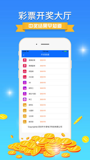 探索新奥门开彩，中奖的奥秘与视频下载安装指南新澳门开奖结果2020+开奖记录_