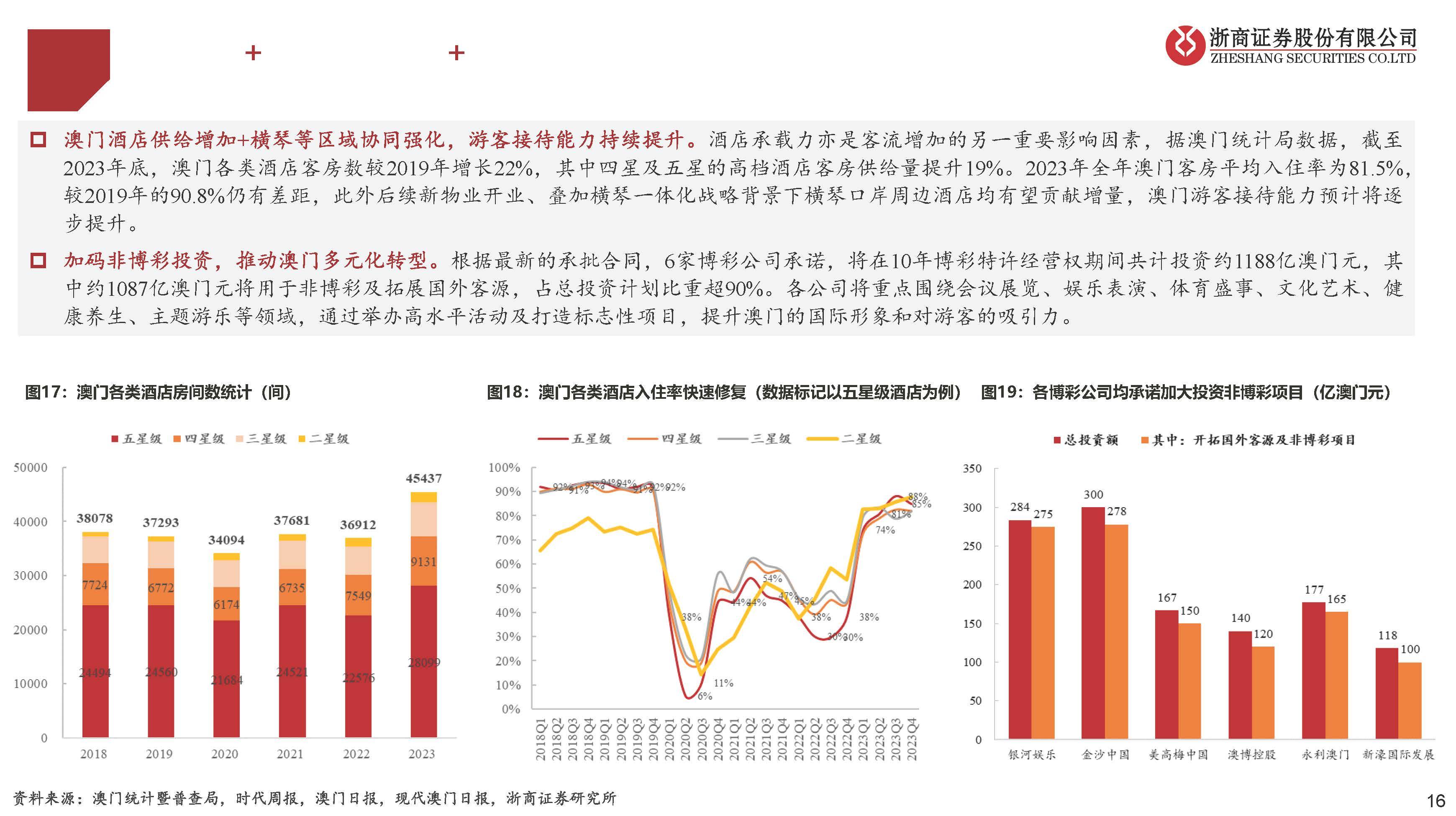 探索新奥门开彩结果走势，深度分析与最新预测新澳门开奖