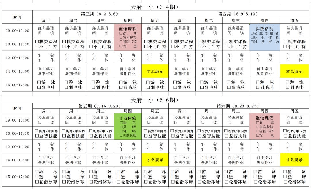2025年6月2日