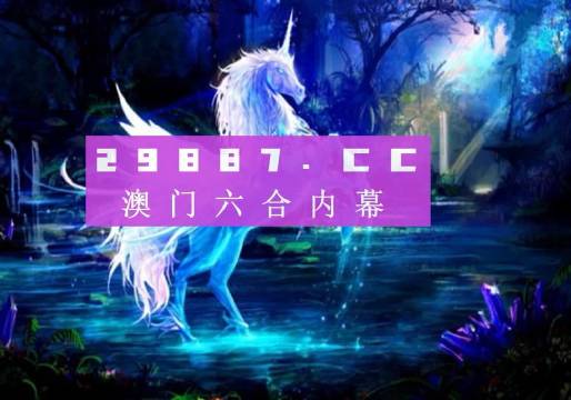 探索新奥门315期,精选图片大全与策略指南澳门139期
