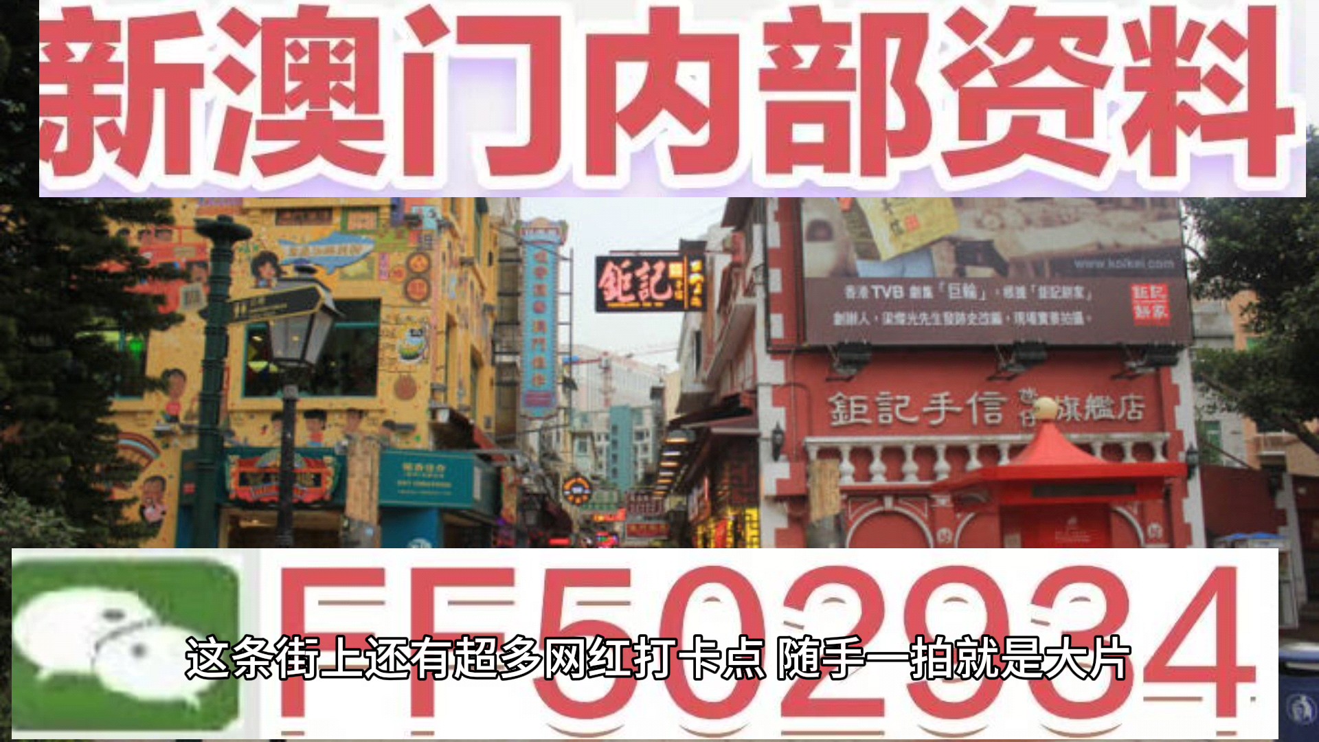 新奥门315期开奖的魅力与观赏性分析澳门139期