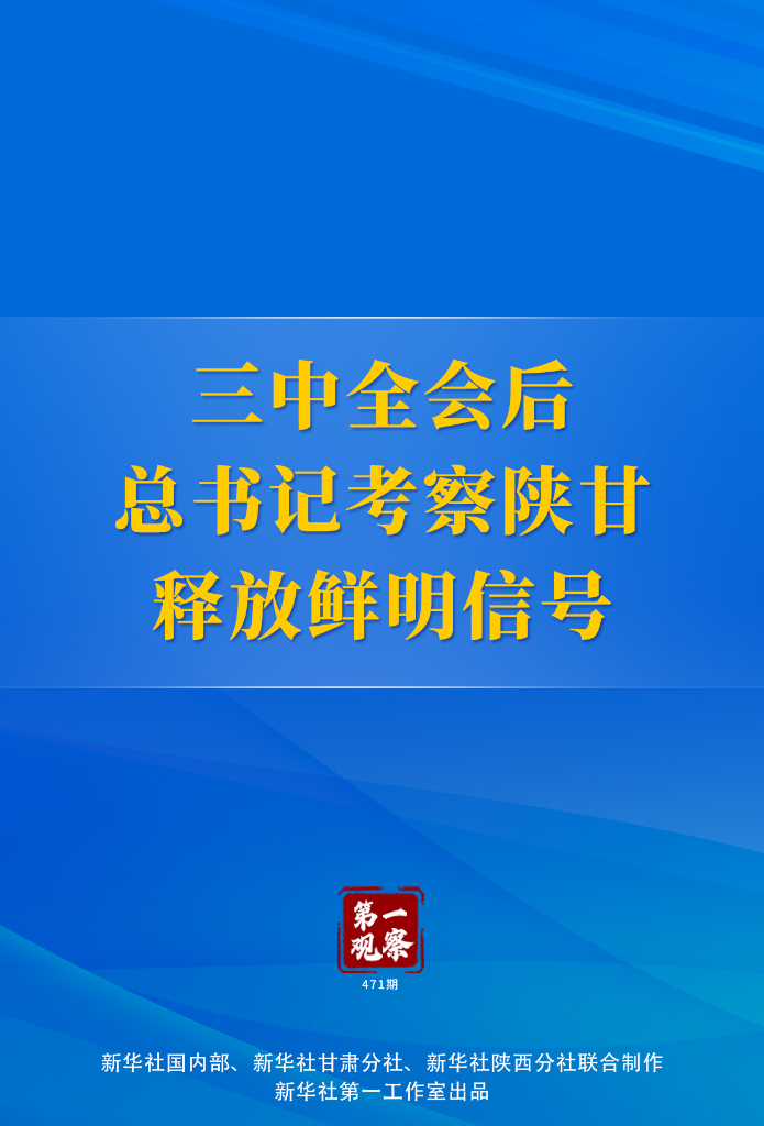 新闻聚焦,新奥门310期至最新一期的进展与影响—从视频播放看行业动态新奥门311期最新消息新闻联播视频播放