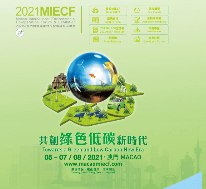 新奥门312期最新消息，科技创新引领未来，绿色发展共筑美好澳门113期开什么