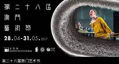 最新报道,新奥门310期至第25届澳门之春艺术节—文化盛宴的华丽篇章澳门113期开什么