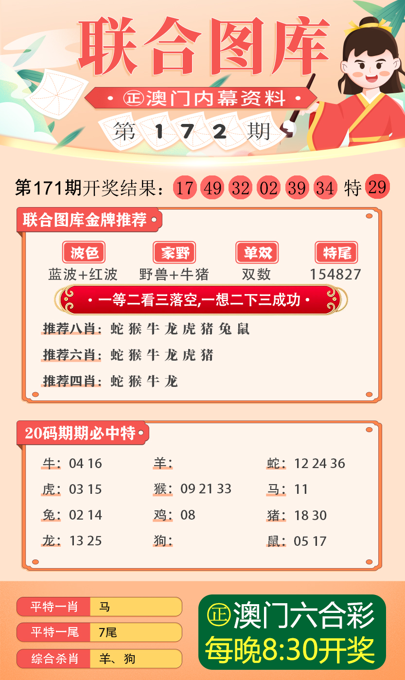 澳门134期