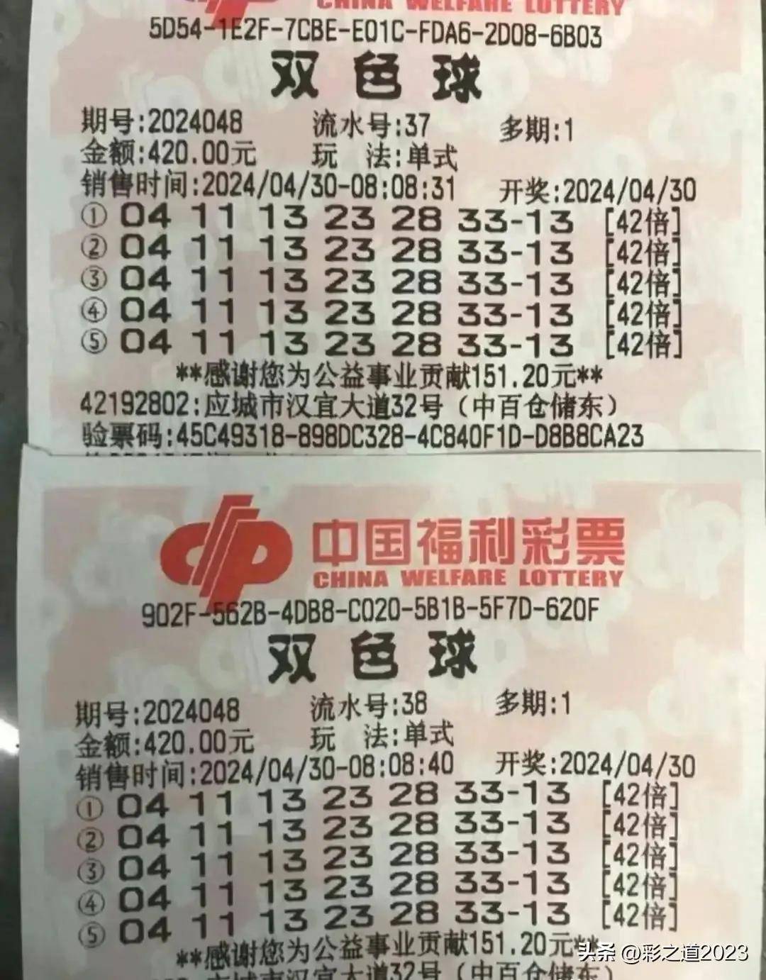 揭秘新奥门314期两肖中奖秘诀，为何其高命中率引人瞩目？奥门彩231期图片