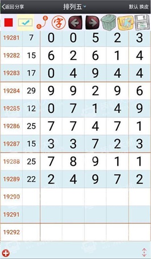 探索新奥门314期两肖，揭秘其表现与价值澳门131期