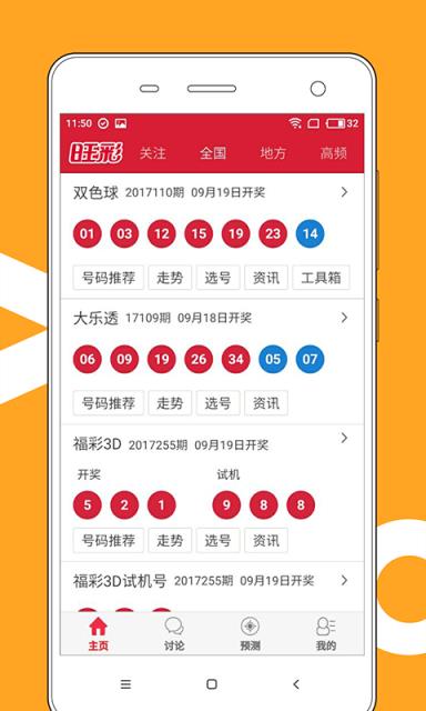 探秘新奥门312期开奖号码，揭晓背后的故事与查询下载攻略奥门彩231期图片