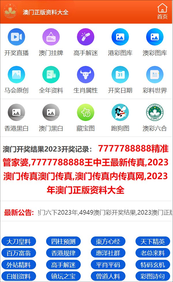 探索新奥门319期,高清资料下载与安装的免费版最新体验澳门彩311期