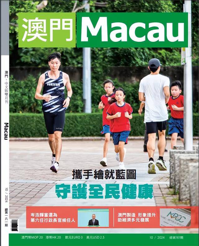 新奥门319期资料介绍及最新版下载安装指南（中文版本）澳门139期
