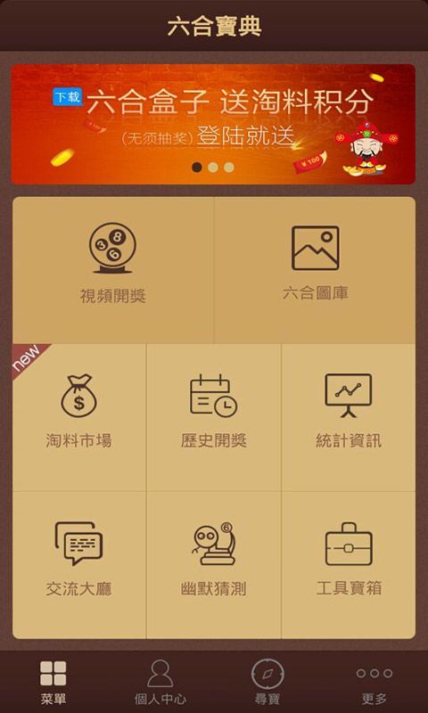 探索新奥门资料大全,正版下载的便捷与价值澳门新彩