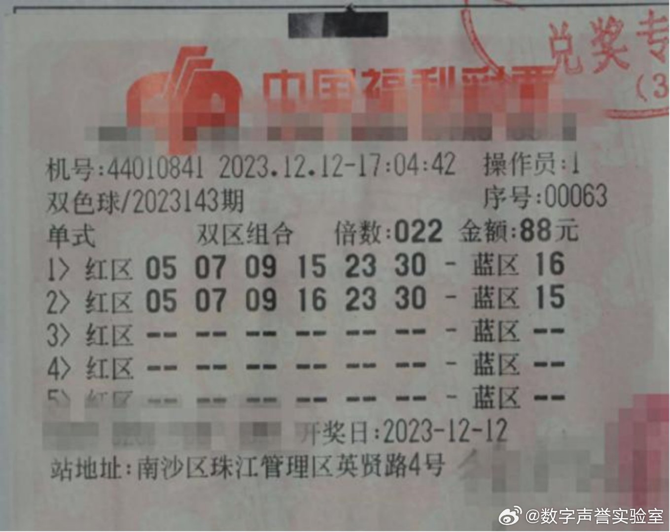 探索新奥门319期开奖结果，数字背后的奥秘与误解澳门311开奖记录